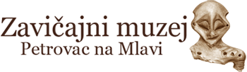 Zavičajni muzej Petrovac na Mlavi Logo